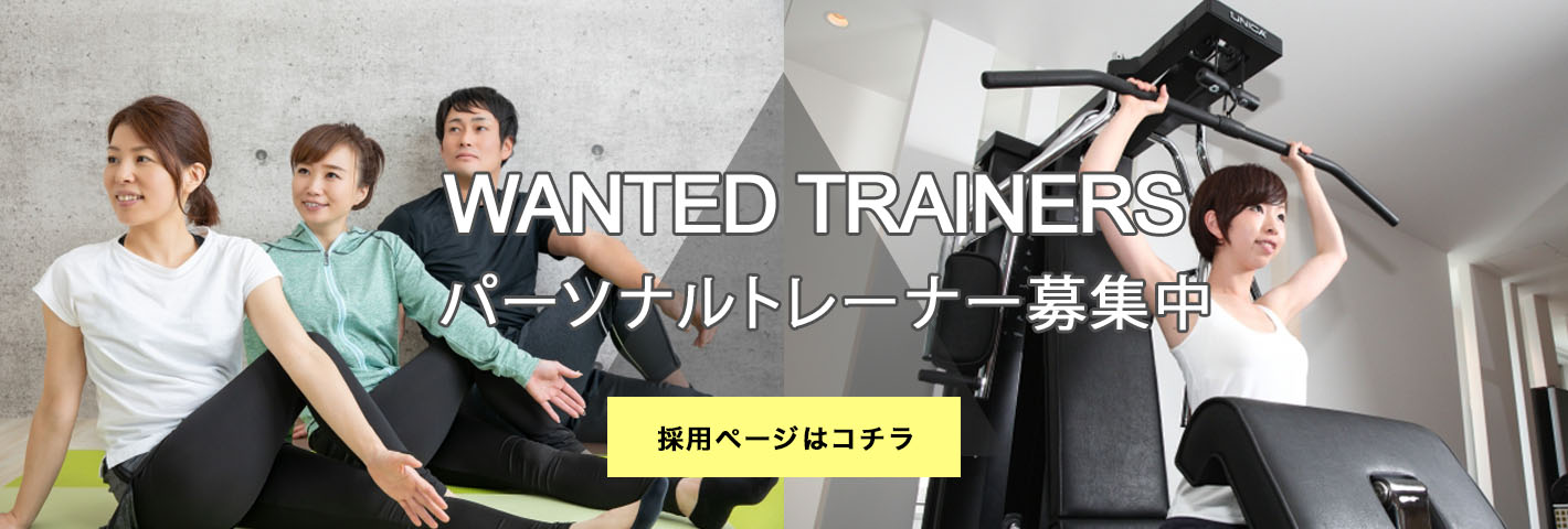 EZILパーソナルトレーナー募集中